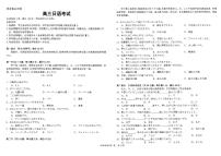 2022南平高三上学期10月联考日语试题PDF版含答案