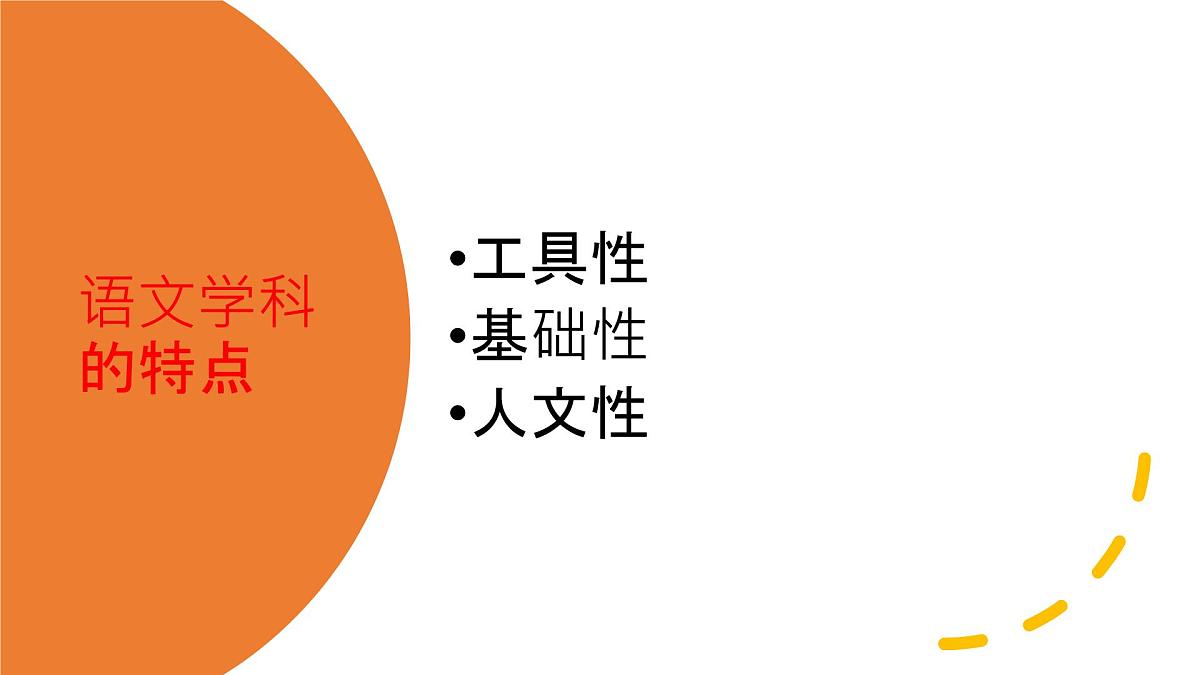 初中语文第一课----（主题班会）课件PPT第2页