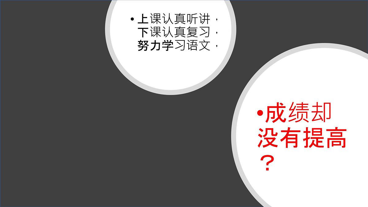 初中语文第一课----（主题班会）课件PPT第4页
