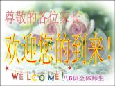 中学生期中家长会----（主题班会）课件PPT