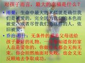 中学生期中家长会----（主题班会）课件PPT