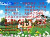 中学生期中家长会----（主题班会）课件PPT