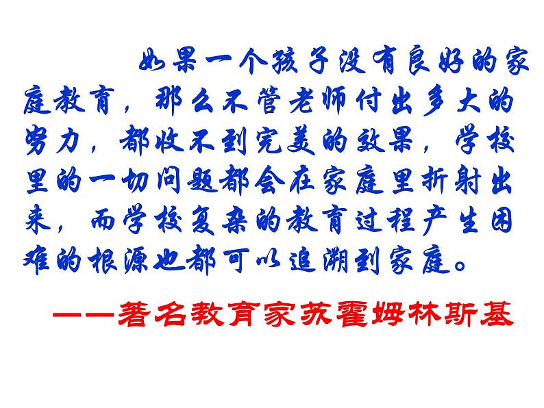 中学生期中家长会----（主题班会）课件PPT08