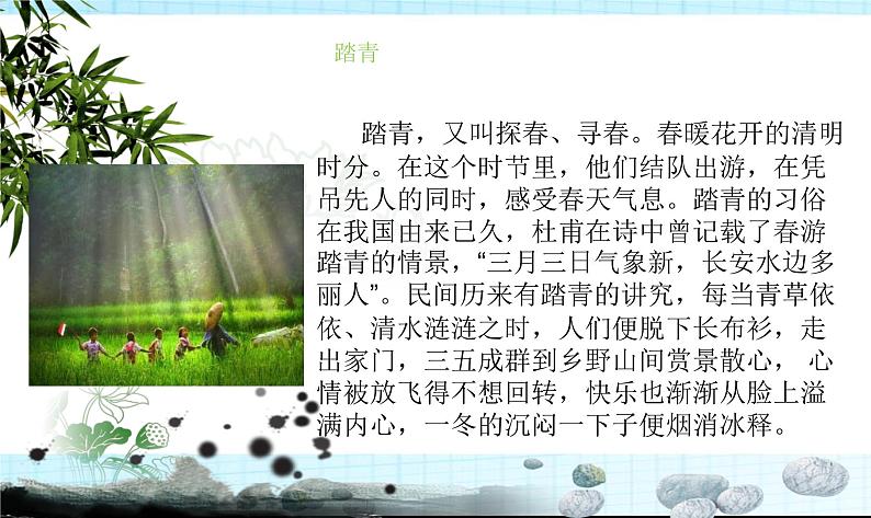 清明节“缅怀革命先烈致敬抗疫情英雄”----（主题班会）课件PPT06