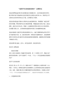 诚信教育主题班会教案