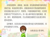 小学班会环保教育《给垃圾找“家”》课件PPT