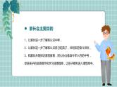 初中主题班会--------初三毕业班家长会PPT课件