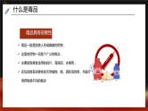 6.26 国际禁毒日《珍爱生命 远离毒品》PPT课件
