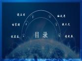 智慧学校（智慧教育）智慧校园创建工作汇报-强管理、重应用、促提升 课件
