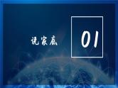 智慧学校（智慧教育）智慧校园创建工作汇报-强管理、重应用、促提升 课件