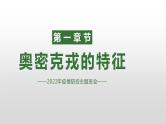 抗击疫情 从我做起-----主题班会课件