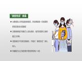 抗击疫情 从我做起-----主题班会课件