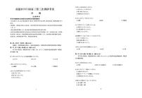 2021江苏省七市高三下学期第三次调研考试日语试题扫描版含答案