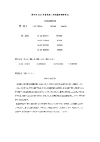 2021黄冈高二下学期期末日语试题扫描版含答案