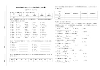 2021亳州第三十二中学高二上学期第十一次周测日语试题1缺答案