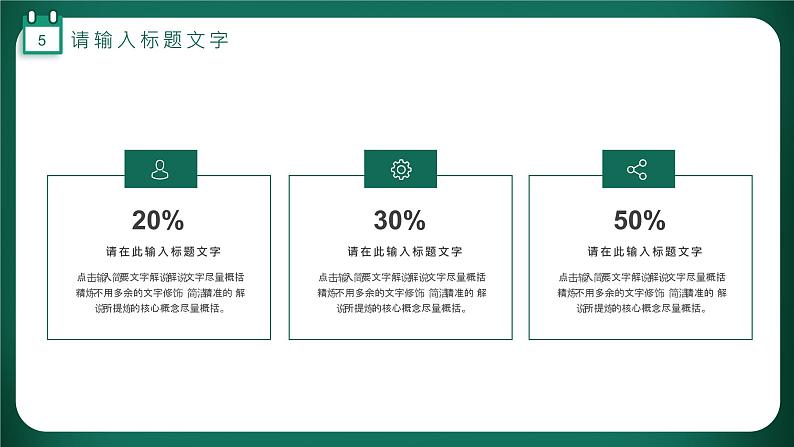 小学主题班会-----六一儿童节活动班会PPT课件05