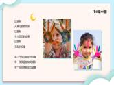 2022小学毕业主题班会----儿童成长相册PPT课件