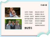 2022小学毕业主题班会----儿童成长相册PPT课件