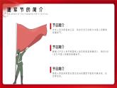 8.1 建軍節(jié)《不忘初心 砥礪前行》PPT課件