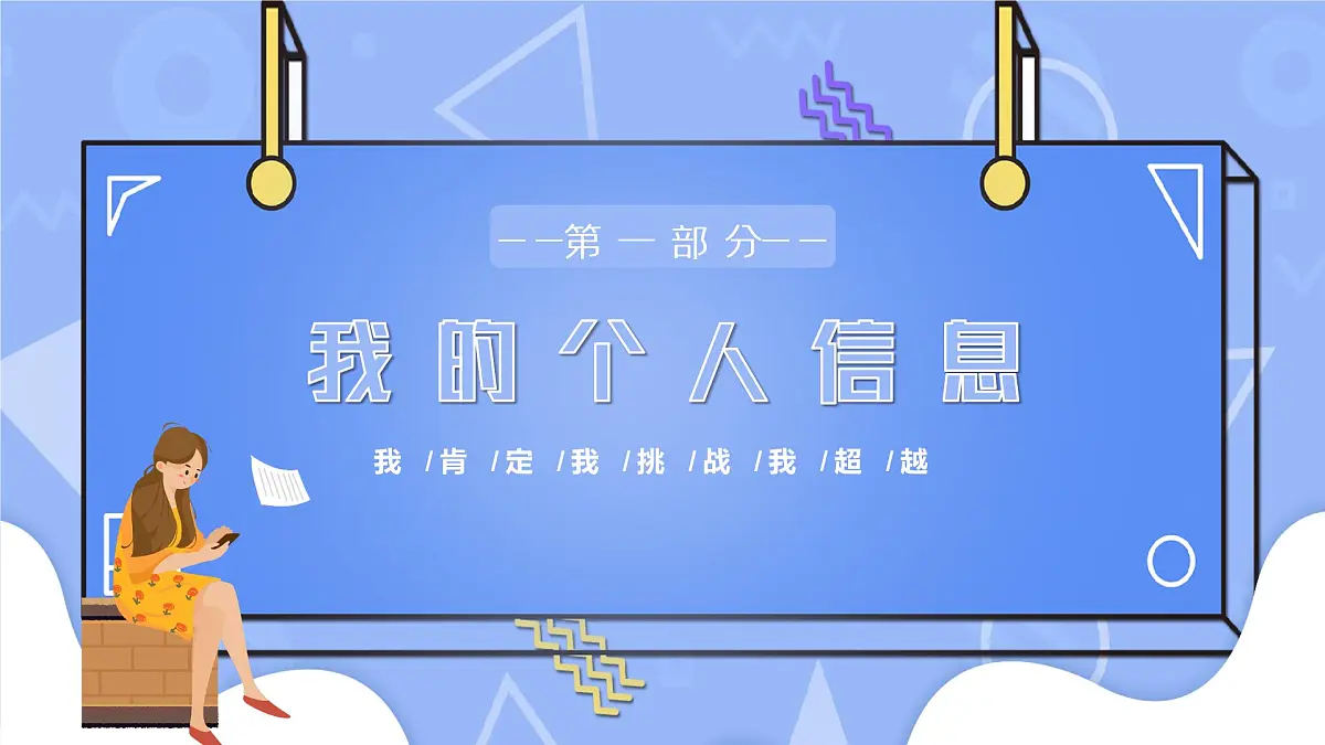2022中小学三好学生发言主题班会-------区三好学生竞选PPT课件第4页