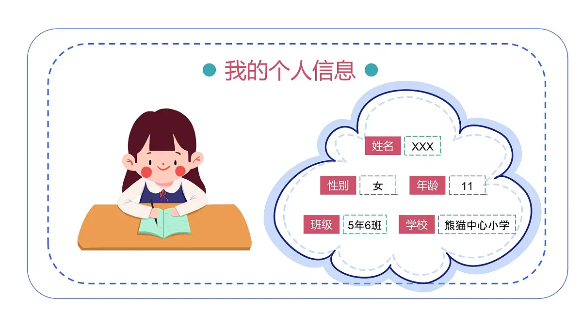 2022中小学三好学生发言主题班会-------区三好学生竞选PPT课件第5页