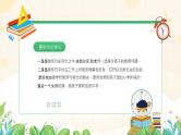 小学主题班会----六年级毕业班家长会PPT课件