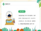 小学主题班会----六年级毕业班家长会PPT课件