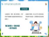 中小学防疫主题班会-----疫情线上教学家长会PPT课件