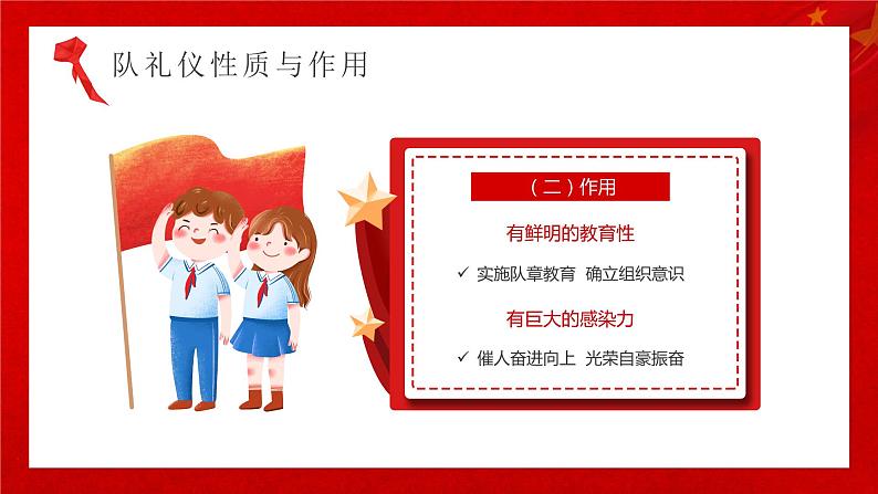 小学主题班会---争做时代好少年PPT班会课件05