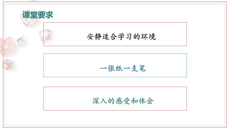 初中 初二 心理健康探索人生的意义（上） 探索人生的意义 课件第2页