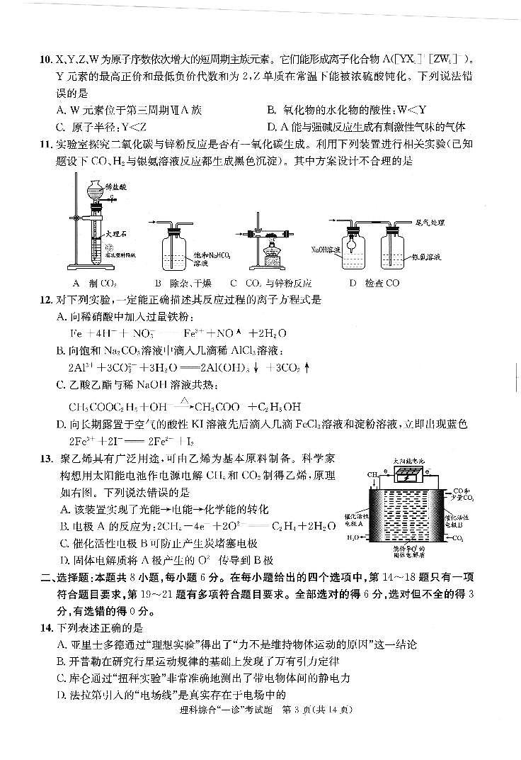 理综第2页