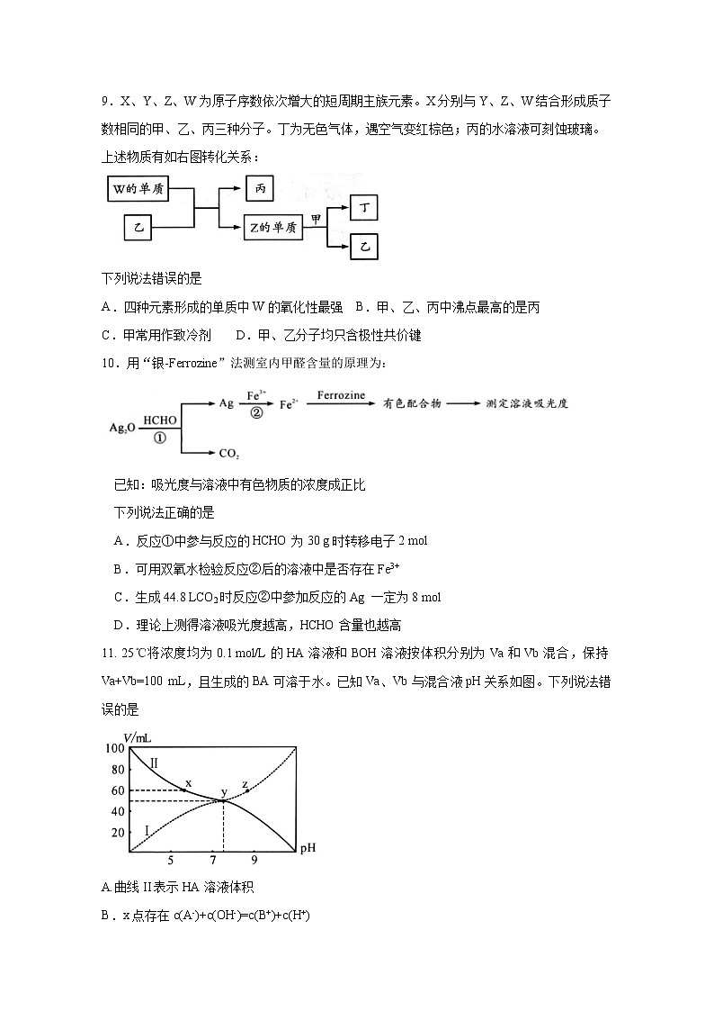 四川省成都市2019届高三第三次诊断性检测理科综合试题第3页