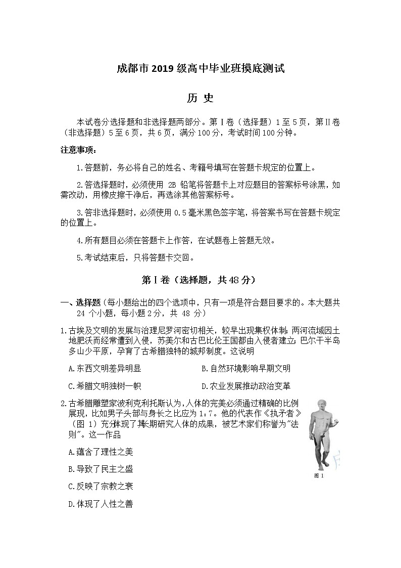 2022成都零诊 试卷01