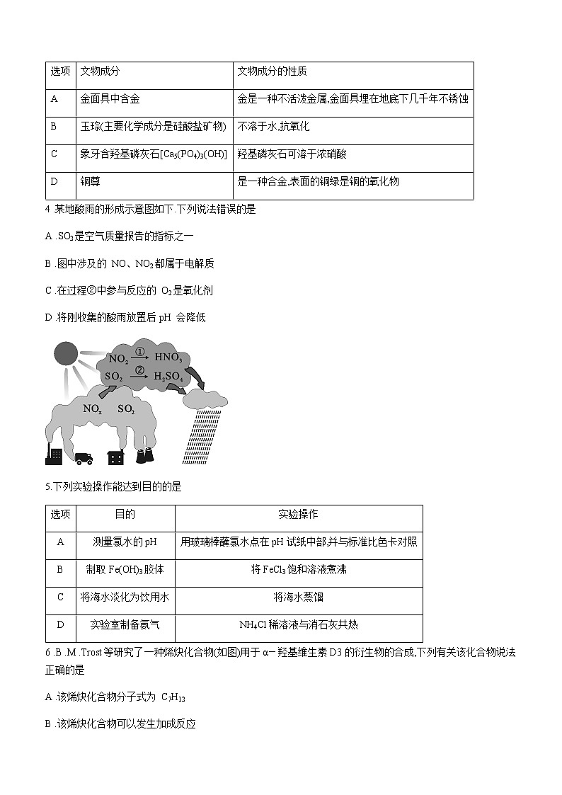 2022成都零诊 试卷02
