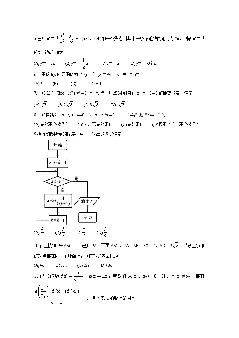 2022成都零诊 试卷02