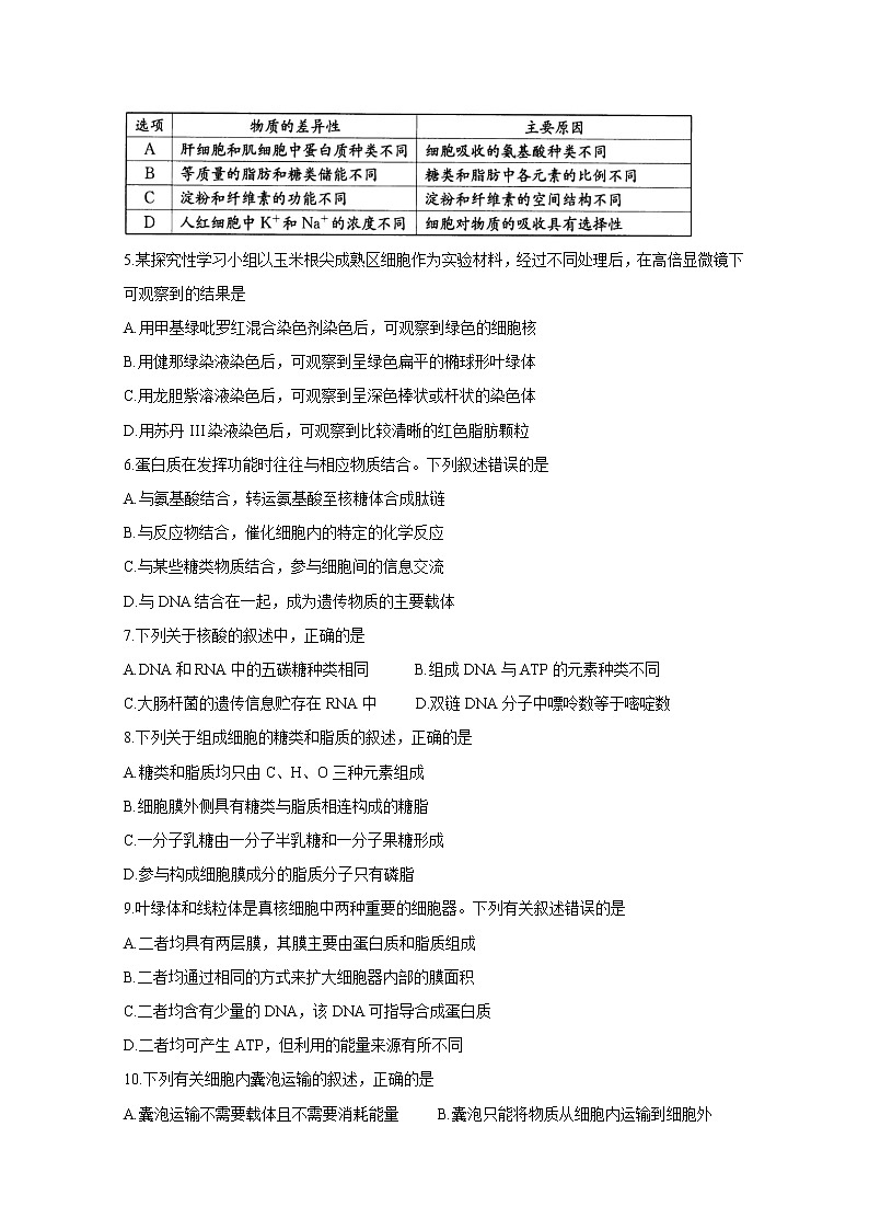 2022成都零诊 试卷02