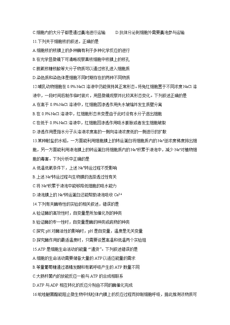 2022成都零诊 试卷03