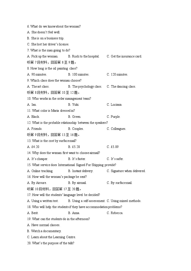 四川省成都市2022届高三下学期第三次诊断考试（成都三诊）英语含答案【KS5U高考】第2页