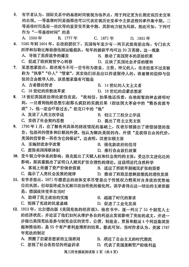 2019成都零诊 试卷02