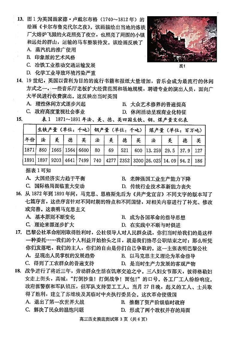 2019成都零诊 试卷03