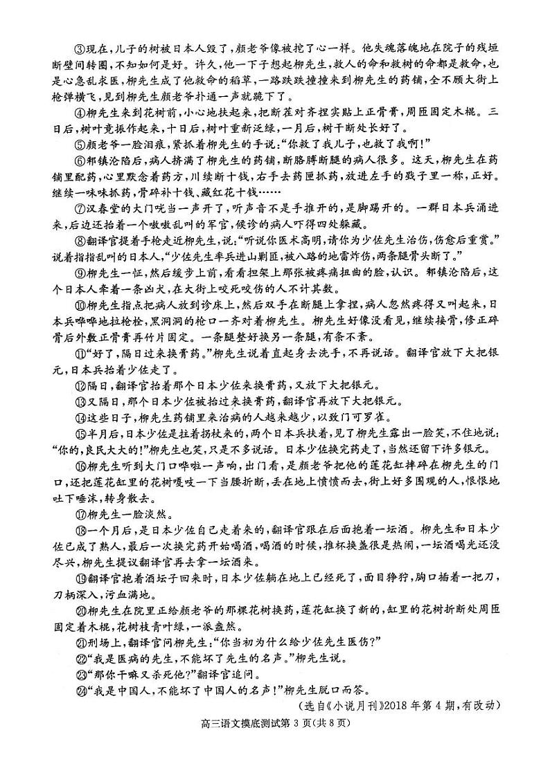 2019成都零诊 试卷03