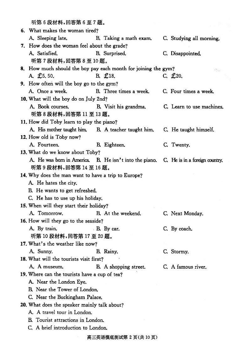 2019成都零诊 试卷02