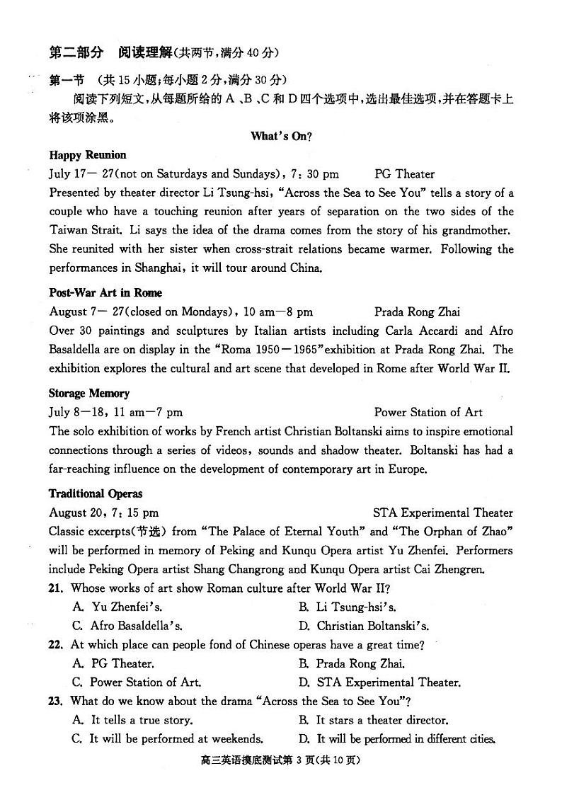 2019成都零诊 试卷03