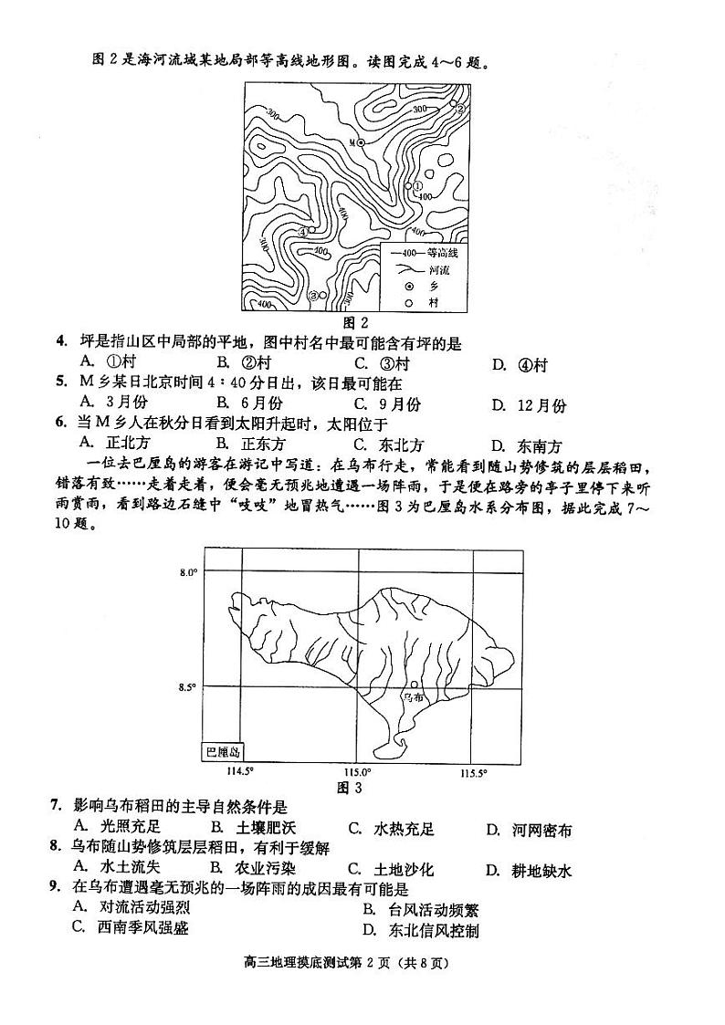 2019成都零诊 试卷02