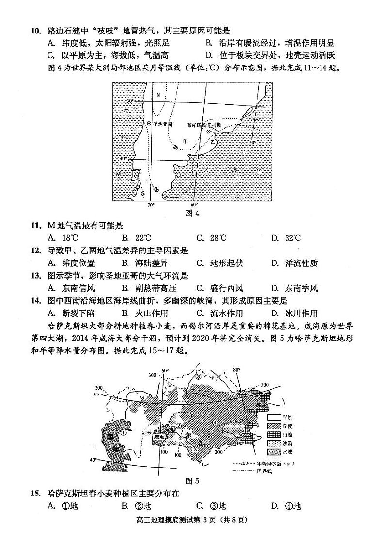 2019成都零诊 试卷03