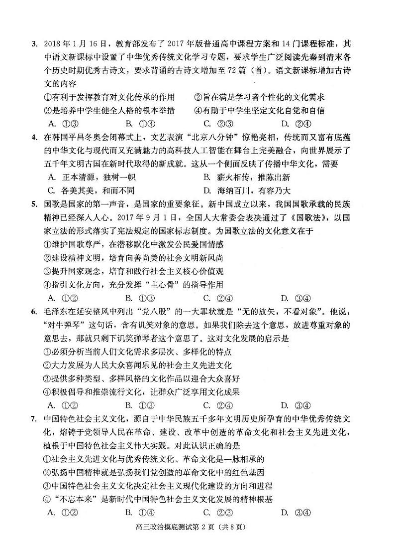 2019成都零诊 试卷02