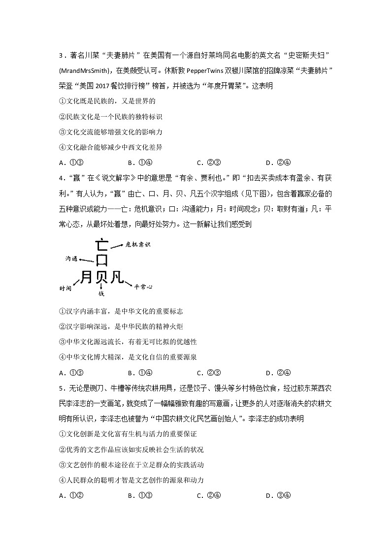 2018成都零诊 试卷02