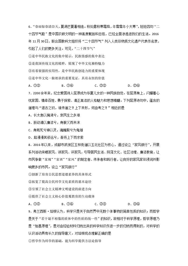 2018成都零诊 试卷03