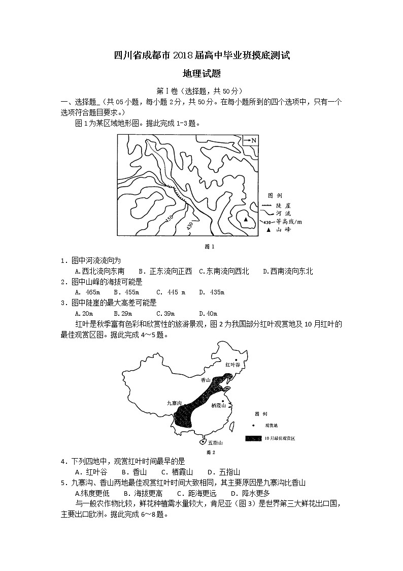 2018成都零诊 试卷01