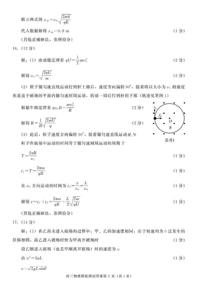 2018成都零诊 试卷02